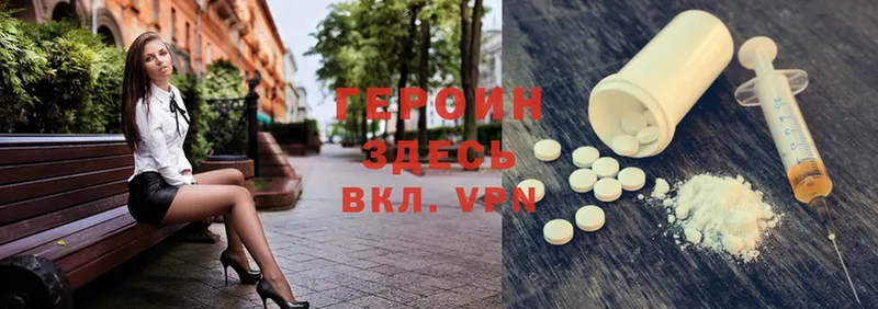 ГЕРОИН Heroin  Борисоглебск 